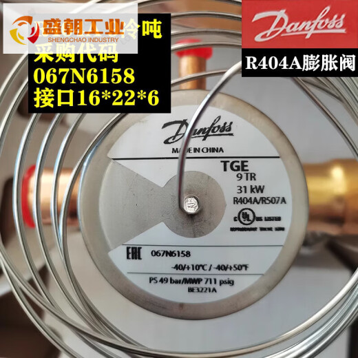 XMSJBAI MU GER404A Válvula de expansión térmica TGes2/2.5/4/5/6/7.5/9/11/1 TGes2.5tr067n6172 Interfaz 12*