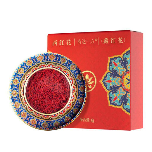 云南白药藏红花1g/盒正品非特级伊朗西红花女性藏红花 藏红花1g*1盒