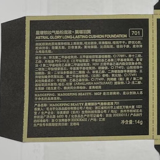 毛戈平黑羽翼气垫粉底液702自然色14g套装小金扇粉饼彩妆礼盒生日礼物
