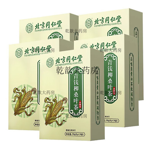 北京同仁堂药房直营青钱柳玉米须桑叶茶菊花牛蒡根苦荞组合茶 3盒 150g