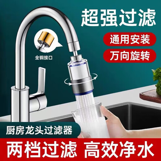JCZS厨房水龙头过滤器通用自来水净化器家用延伸防溅净水神器3879 [德国电镀工艺]316优质不锈钢