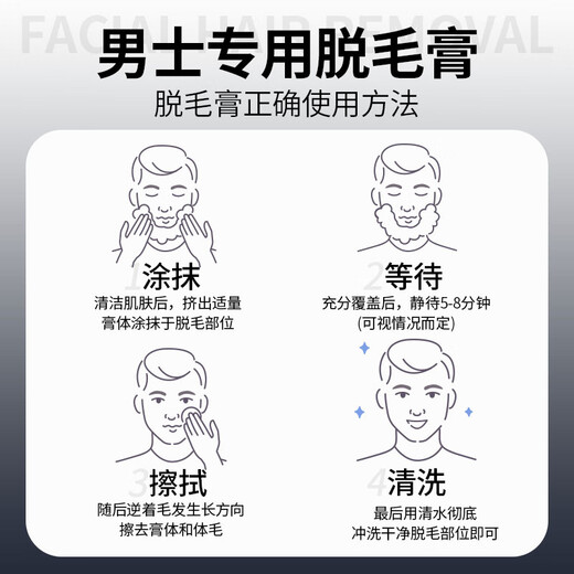 Rantto Hair Removal Cream Men's Facial Beard Removal Face Lip Beard Removal Raw Materials Imported Mild Hair Removal 150g Set