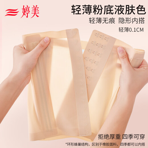 婷美冰皮收腹束腰带无痕女强力塑形收小肚子产后塑身夏季薄款打底隐形