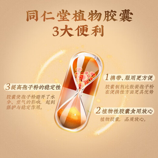 
Tongrentang (TRT) Beijing Tongrentang Breaking Wall Ganoderma lucidum spore powder capsule 0.35g*60 capsules/box Low temperature Breaking Wall Gift Gift [60 capsules of broken wall-4 bottles stocked]