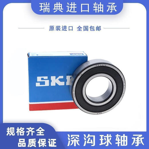 
SKF imported SKF bearings 6207 6208 6029 6210 6211 6212 6213 2Z 2RSH C3 6212-2Z iron cover seal