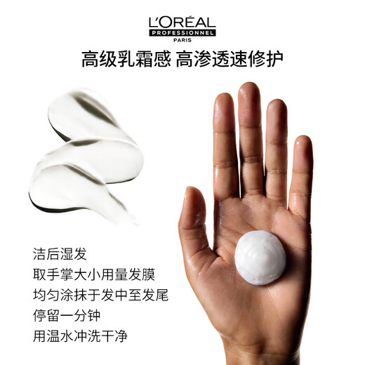 欧莱雅PRO【肖战推荐】瞬顺发膜150ml柔顺修护烫染干枯毛躁护发素