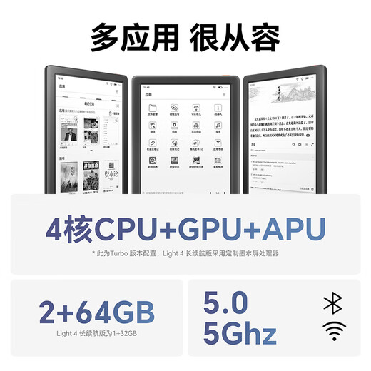 IReader consultation and receive benefits Light4 Turbo 6-inch electronic paper book e-book reader Ink screen tablet smart learning reading book Light4 Turbo advertising white stand-alone