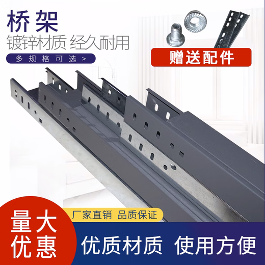 Bridge trunking galvanized 100 50 25 cable 50 50 large span 100*100 iron 200x100 fireproof 100*100*0.7*0.4-50 meters