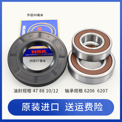 适用小天鹅洗衣机TG90-1422WIDG-1410WDXS-14122DXG三脚架支架轴承 1号=原装001三脚架送扳手螺丝