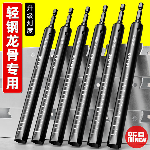 适用带刻度调平吊顶套筒神器14头加长空心丝杆轻钢龙骨专用工具 刻度款10/12/13/14140mm4支