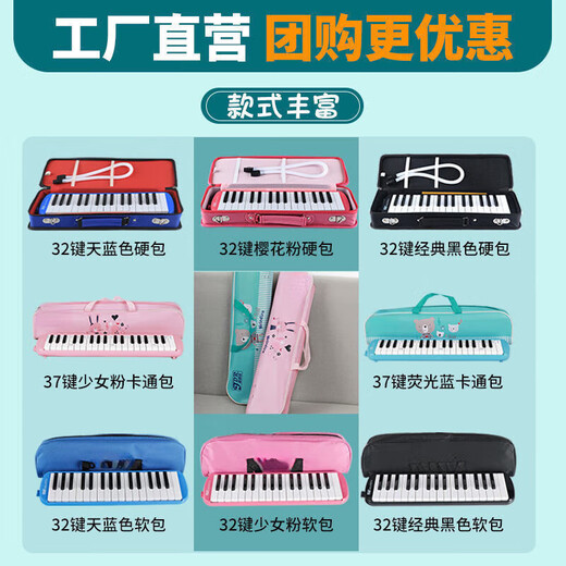 
Sijie brand Organ 37 keys 32 keys Primary school students play blowing pipe folk instruments with beginners classroom children Blue [32 keys soft pack]