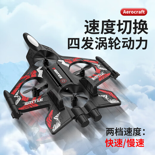 京达玩具无人机入门四轴飞行器儿童玩具男孩泡沫战斗遥控飞机小学生日礼物