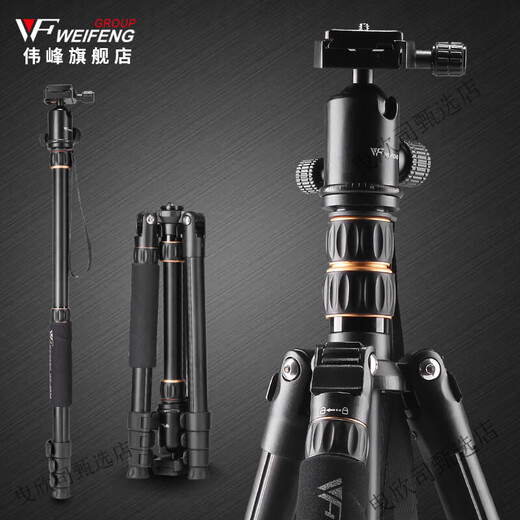 
Weifeng 6626 tripod aluminum alloy SLR digital camera bracket portable travel tripod tripod tripod suitable for single professional photography and video portable outdoor night fishing light WF-C6626 tripod