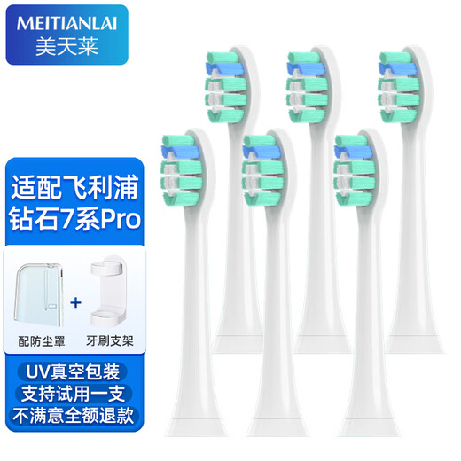 Meitianlai is suitable for Philips Diamond 7 Series Pro electric toothbrush head sensitive brush HX3892 soft bristle replacement head 6 pieces for plaque cleaning