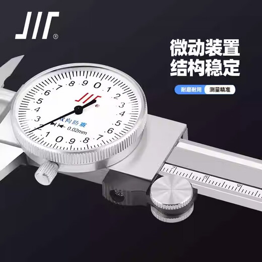 Yield Caliper with meter (stainless steel) 0-200mm*0.02