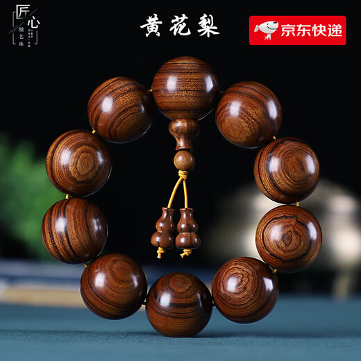 胖东来同款手串男2.0紫油梨虎皮纹糠梨老料满纹佛珠降香黄檀手链 15mm*15颗【葫芦+顶珠】