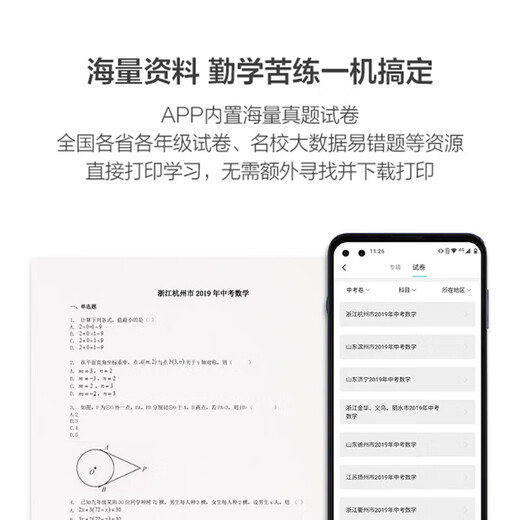 联想小新熊猫Panda黑白激光智慧多功能一体机联想打印机PRO家用网课学习办公 打印/扫描/复印 套餐二：M7228W【白】+粉盒*1
