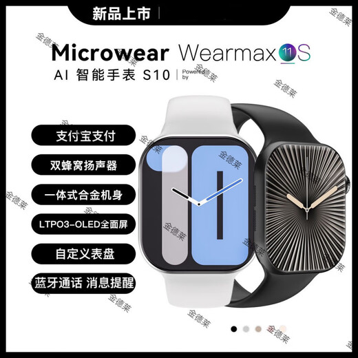 JD苹果机手环watch10通用智能手表智能全面屏蓝牙支付运动NFC通话 [星光银]全新发货 [顶配版S10]离线收付款+全功能
