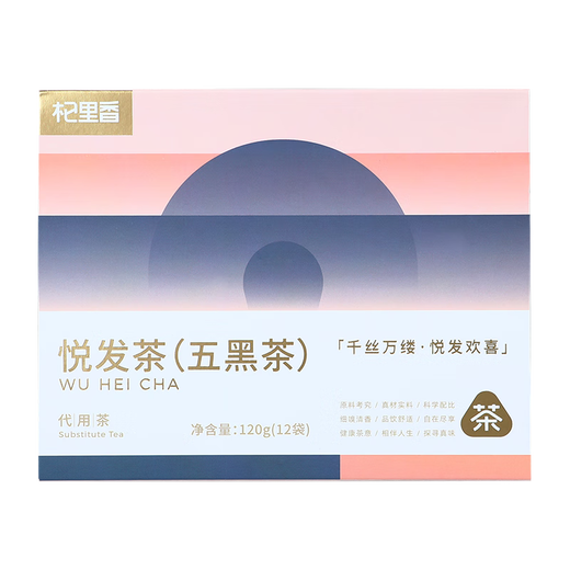 Qilixiang Mulberry Five Black Tea 120g Yuefa Five Black Tea Dried Mulberry Black Tea Soaked in Water Health Tea Bag New Year's Goods Gift
