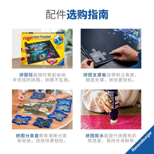 Ruisi Ravensburger Special Offer Home Decoration 1000 Pieces Collection Toy Gifts 1000 Pieces Puzzle-Gallery 16813