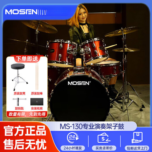 Mosen Drum Set MS-130 Prueba de grado Jazz Drum tocando profesionalmente Drum de percusión [744] [Jazz Black] 5 Drums 4 Cymbals + Tambre original + Accesorios
