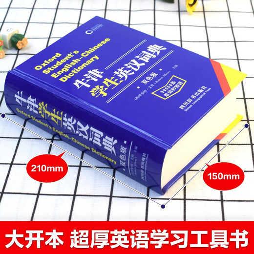 Oxford Student's English-Chinese Dictionary (two-color edition) for primary school students, high school students, and universities