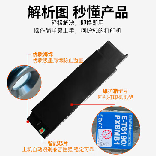 近墨者适用爱普生T6190维护箱Pro4900 4910 SC-P5000 5070 5080 P5300 T6190/PXBMB1废墨仓十个装