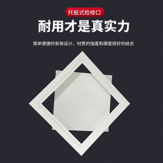 Masif aluminum alloy pallet inspection opening decorative cover thickened cover ceiling inspection opening plate opening 300*300