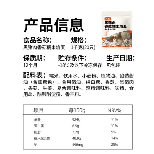
Head kitchen black pork, mushroom, glutinous rice, glutinous rice, wheat, 1kg, 2Jin [Jin equals 0.5 kg] pack about 20 pieces. Quick food, sausage, semi-finished products for children's breakfast