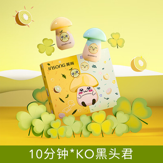 INSONG Blackhead Remover Small Mushroom Nose Patch Peel-off Mask Blackhead Patch Blackhead Exporting Liquid Cleansing Artifact Shrink Pore Nose Mask #2 (Prefer Oily Skin) Small Green Mask Set