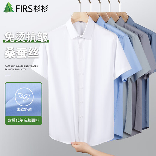 杉杉（FIRS）衬衫男士夏季商务莫代尔桑蚕丝短袖衬衣弹力免烫衬衫 D19101  41 