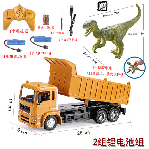 Shanye alloy version remote control dump truck dump truck children's simulation engineering vehicle remote control truck truck electric vehicle handle remote control dump truck [Engineering Yellow] recommended 2 sets of charging battery packs [1 random dinosaur