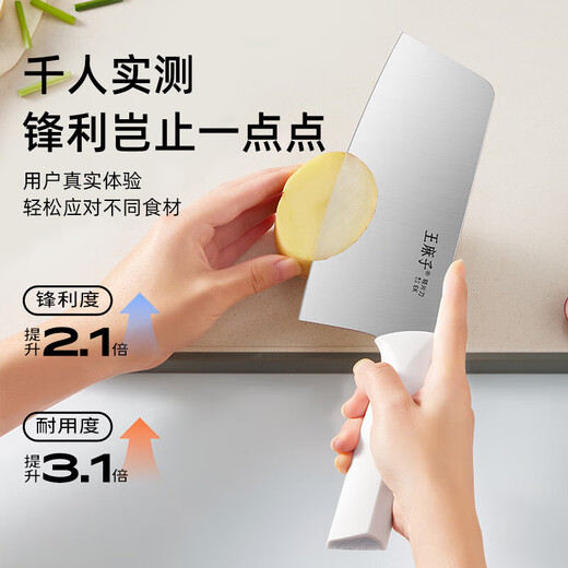 王麻子女士专用轻便家用菜刀切菜切肉厨房切片刀具