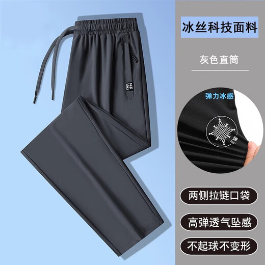 Ice silk pants men's summer thin air conditioning pants sweatpants quick-drying casual loose large size straight pants NB7576 black tying feet XL (110-130Jin[Jin equals 0.5 kg])