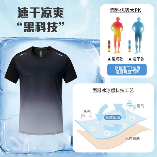 Victoria Traveler sports T-shirt men's summer thin loose short-sleeved basketball training fitness clothing ice silk quick-drying casual running top