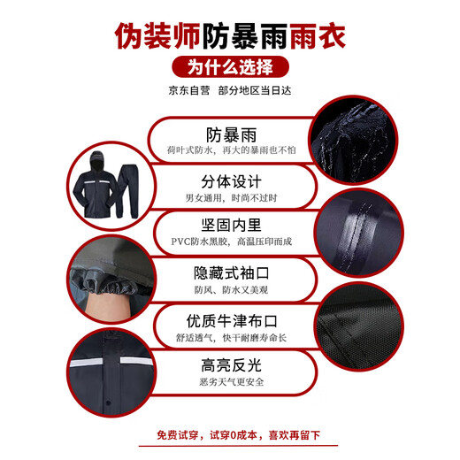 伪装师反光雨衣工地骑车交通防暴雨男女通用雨衣均码成人套装户外分体式雨衣雨裤 黑色单帽檐2XL