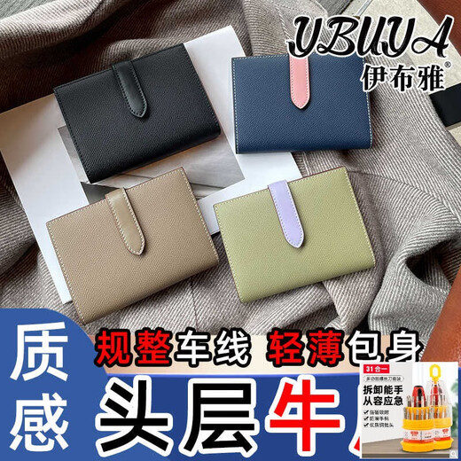 Jiting Passport Clip Women's Passeport Protection Case de voyage Sac de passeport Document Document Multi-fonction Pack de carte Portable Khaki Advanced