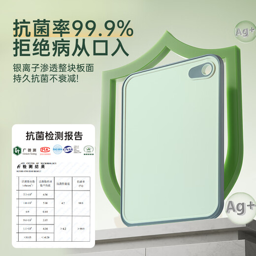 双枪（Suncha）抗菌防霉切菜板水果辅食板家用双面案板粘板塑料砧板36*26*1