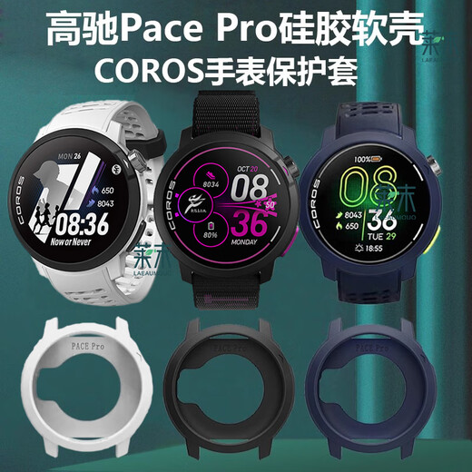 Wan Fu Sheng Gao Chi Pace Pro Da Po Jie co-branded watch case pacepro Wuxi Marathon soft protective cover dust-proof plug pto watch case accessories competitive flagship triathlon sports Da Po Jie co-branded special case * tpu soft shell * free dust plug only watch case Gao Chi Pace Pro