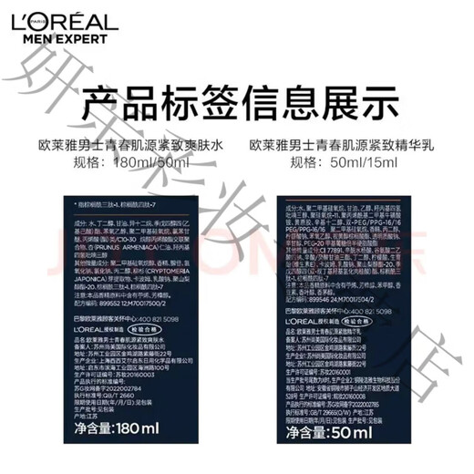 欧莱雅 L'OREAL男士青春肌源洗面奶旅行套装爽肤水精华乳淡纹霜眼霜小样 洗面奶+精华乳+爽肤水