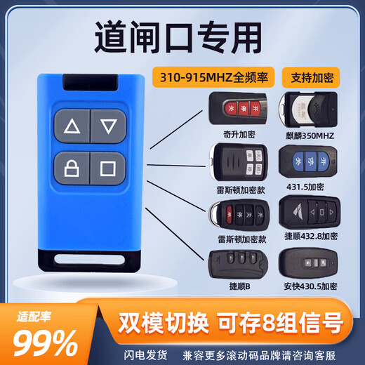 Chuke electric door garage rolling shutter door remote control universal rolling shutter telescopic door key copy remote control full frequency remote control