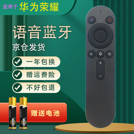 Fandili is suitable for Huawei HUAWEI smart screen Honor hono Hongmeng TV remote control Bluetooth voice HNRC-BV1 BV2 HDRC universal universal model