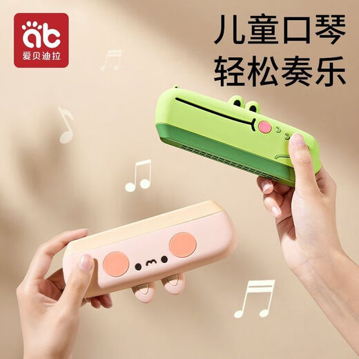 爱贝迪拉（AIBEDILA）儿童口琴宝宝专用吹奏乐器无毒婴儿玩具入门初学者幼儿口风琴 [动物硅胶保护套可拆洗]粉色小兔