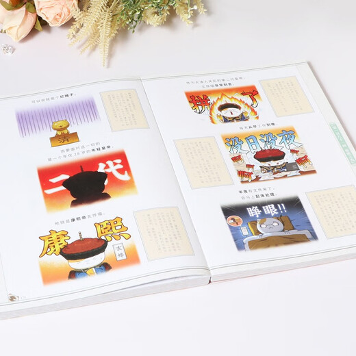 Lanzamiento rápido genuino Si la historia es un grupo de gatos 15 Capítulo de la dinastía Qing Historia Miau 15 Nuevo cómic de la enciclopedia de ciencia histórica de Feizhi Si la historia es un grupo de gatos Cómics para niños de escuela primaria Historia china interesante Animación de libro ilustrado de la dinastía Qing