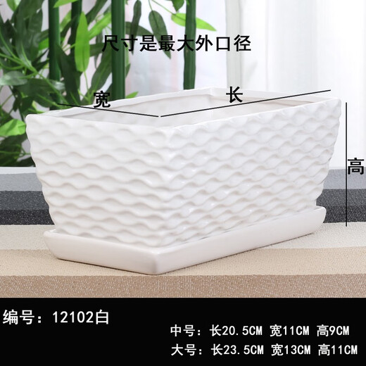 Maceta de flores de cerámica rectangular con plástico de paleta al por mayor de escritorio personalizado simple planta suculenta banyan banyan maceta rectangular-12108 bandeja de separación de flores marrones mediano