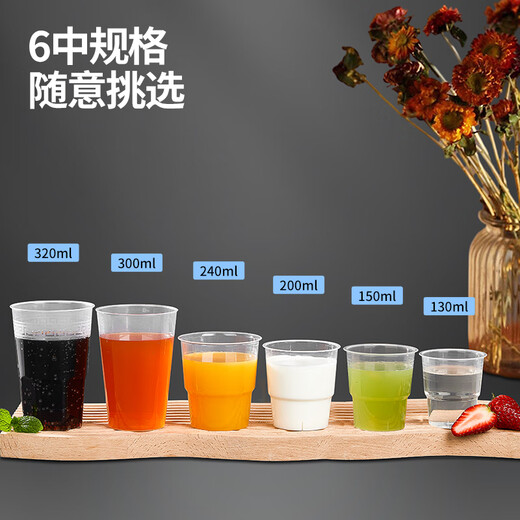SHUANG YU disposable cup aviation cup 300ml*50 thickened plastic cup 8016 water cup space cup beverage cup