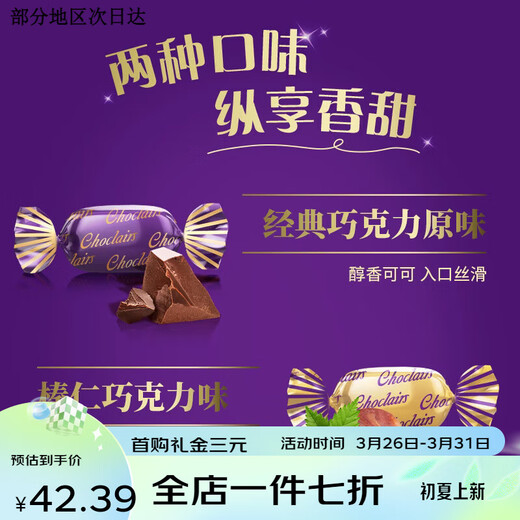 Yikoulian Classic Original Hazelnut Chocolate Sandwich Toffee Wedding Candy Tray Bulk Candy Snacks 6 Packs/About 210g 2 Flavors 3 Packs Each