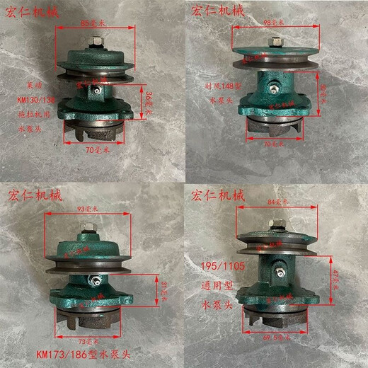 语森忆莱动 时风 通用型单缸柴油机循环水泵头 农用小四轮拖拉机水泵头 195/1105通用款水泵头