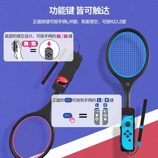 良值适用任Switch/Switch2 OLED 马里奥网球拍 一套两个装 NS配件 二代红蓝色(支持Sports使用)-L673