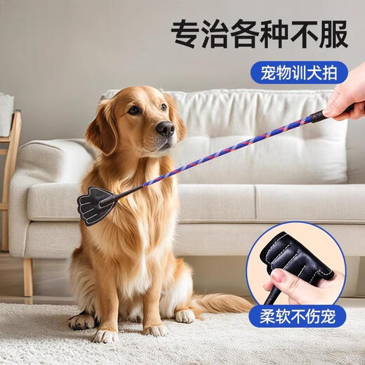 Repair medical pet training dog artifact dog fighting stick, pet puppy essential supplies collection, lightweight border collie training racquet, dog training whip stick